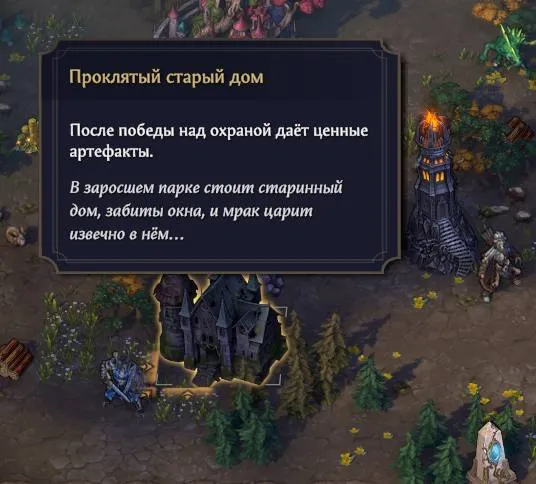 В новых «Героях» откопали отсылку к песне «Короля и Шута»
