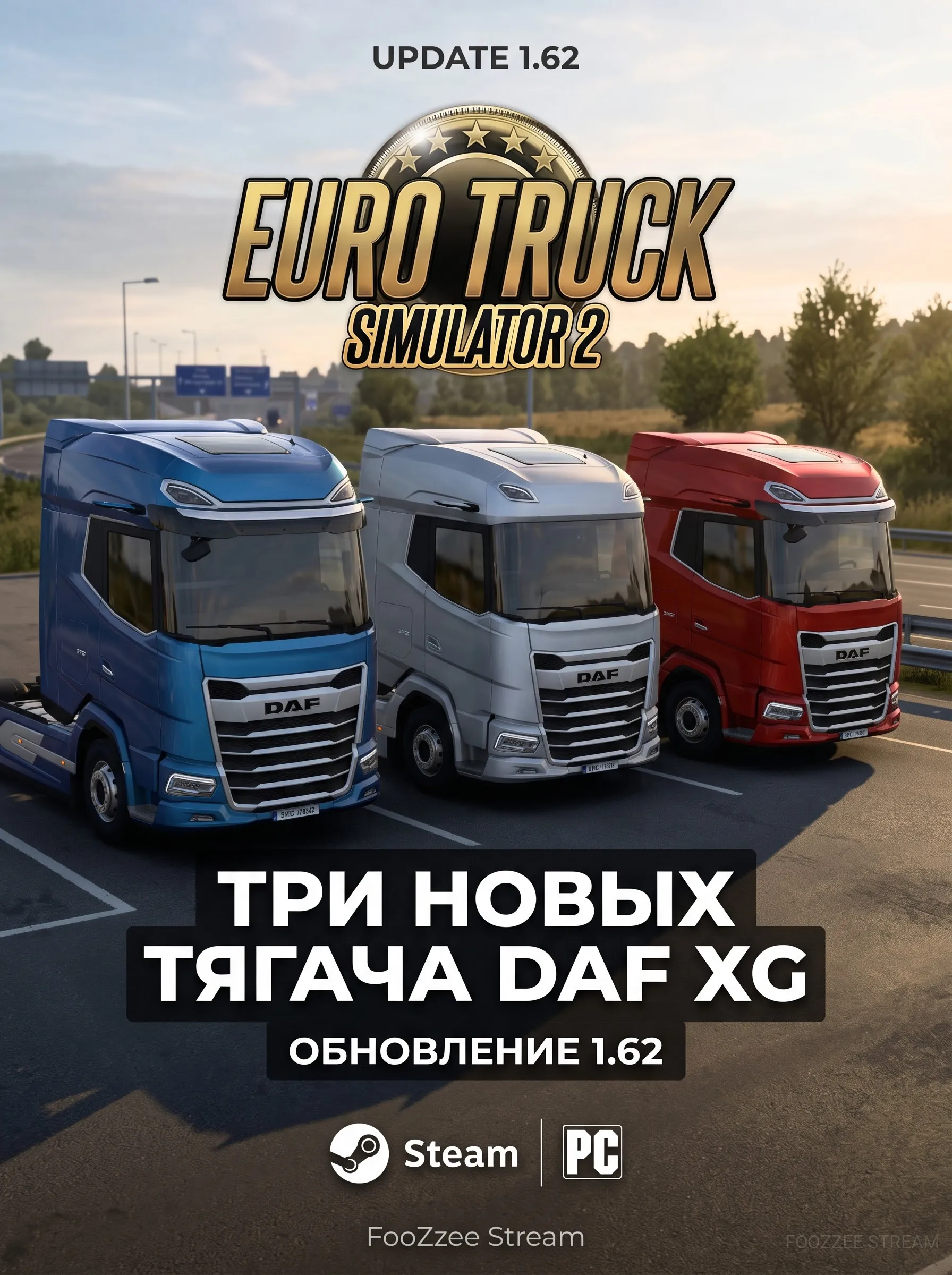 Три новые модели тягачей DAF XG пополнят Euro Truck Simulator 2 🚛