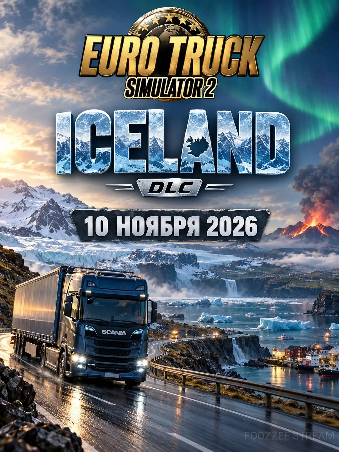 Дополнение Iceland для Euro Truck Simulator 2 выходит 10 ноября 2026 года